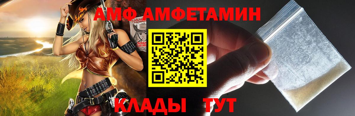 Амфетамин VHQ Саяногорск
