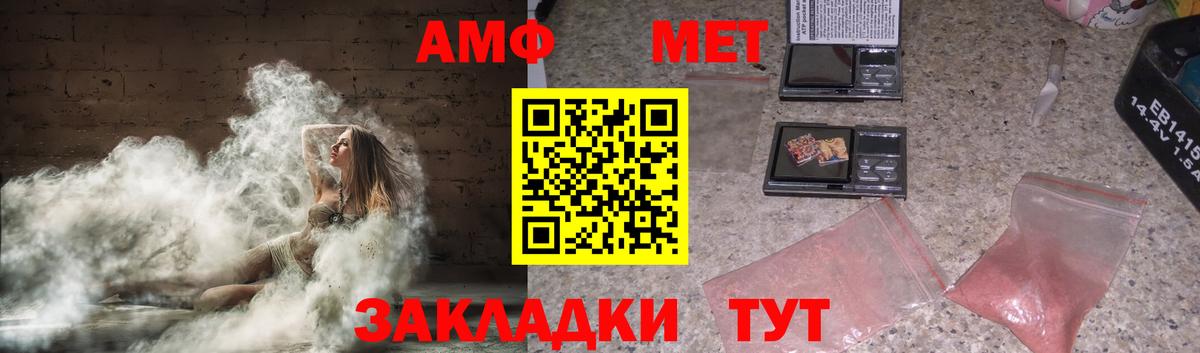 Амфетамин  Вход с VPN  Саяногорск  Amphetamine Розовый 