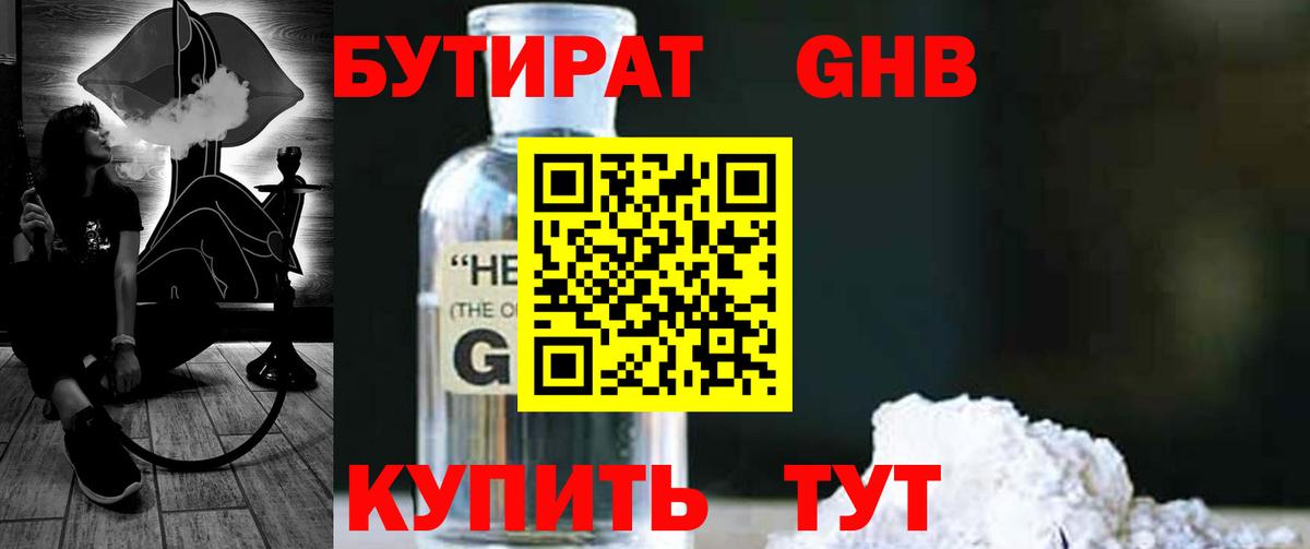 Вейп ТГК Саяногорск