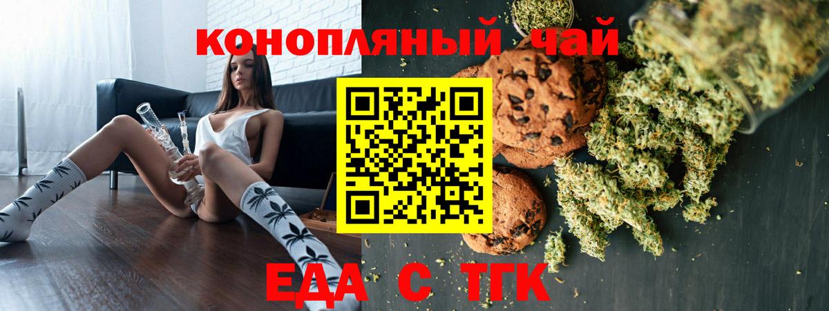 Canna-Cookies марихуана  Вход с VPN  Саяногорск 