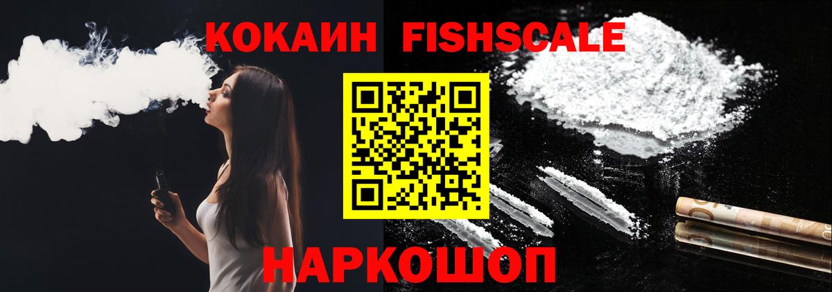Кокаин Columbia  Cocaine  Саяногорск  Cocaine 97%  Вход с VPN 