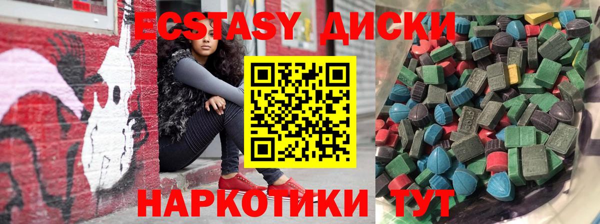 Экстази mix Саяногорск