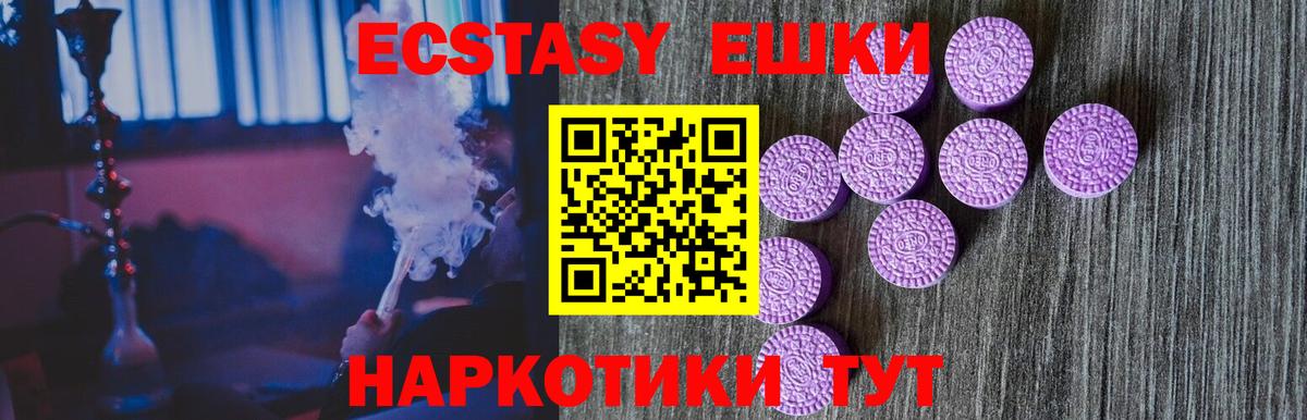 Экстази  Вход с VPN  ЭКСТАЗИ круглые  Саяногорск  ЭКСТАЗИ таблы 