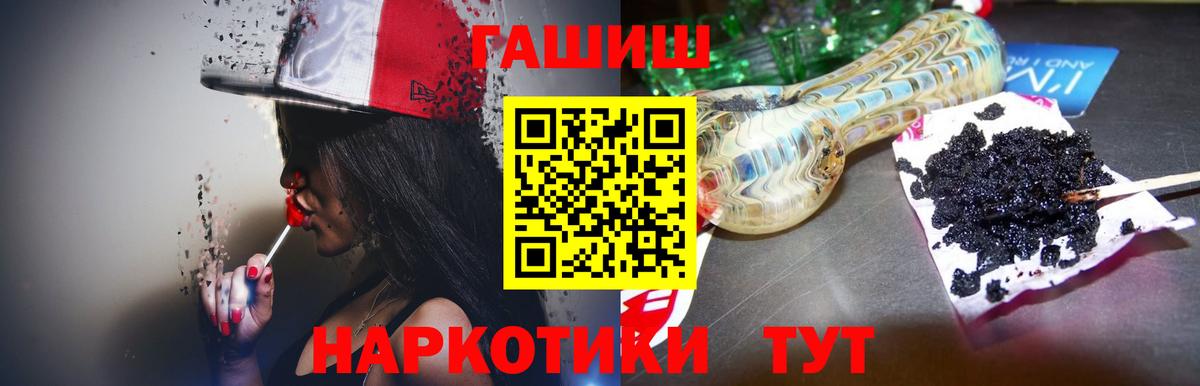 ГАШ  Гашиш гашик  Гашиш убойный  купить наркотики цена  Саяногорск  Вход с VPN 