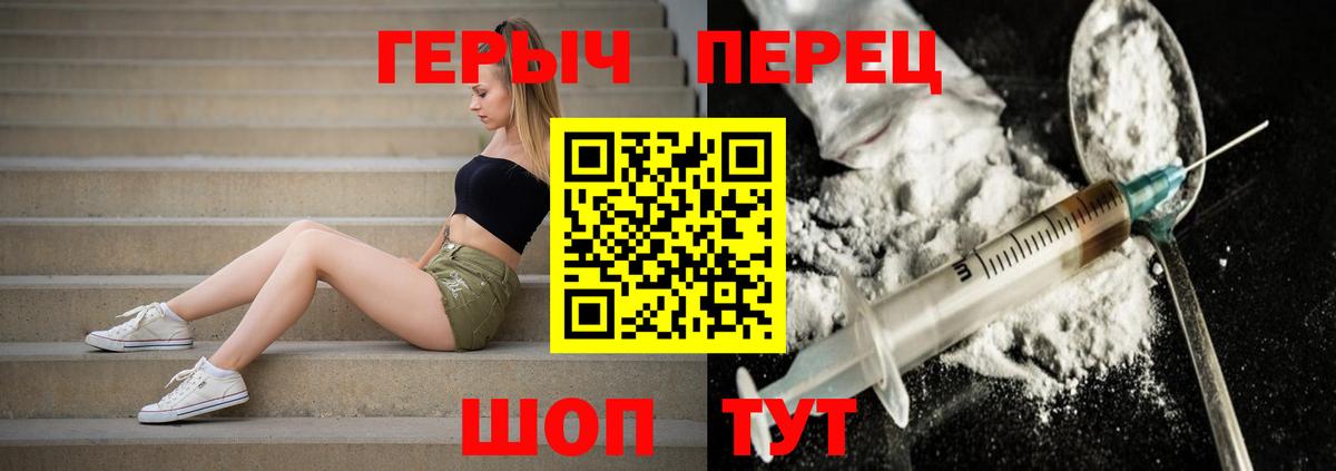ГЕРОИН гречка Саяногорск