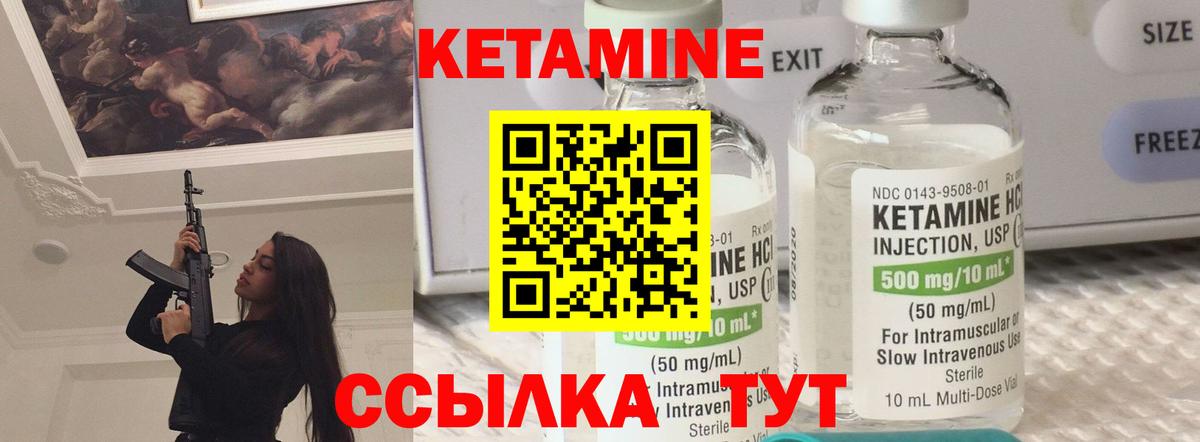 Саяногорск  КЕТАМИН ketamine  Вход с VPN 