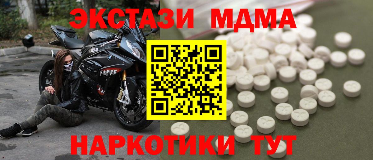 МДМА кристаллы  МДМА crystal  МДМА  Вход с VPN  Саяногорск 