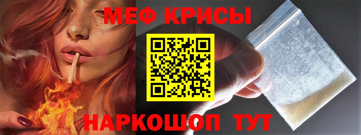 Саяногорск  Мефедрон mephedrone  МЕФ кристаллы  Меф  Вход с VPN 