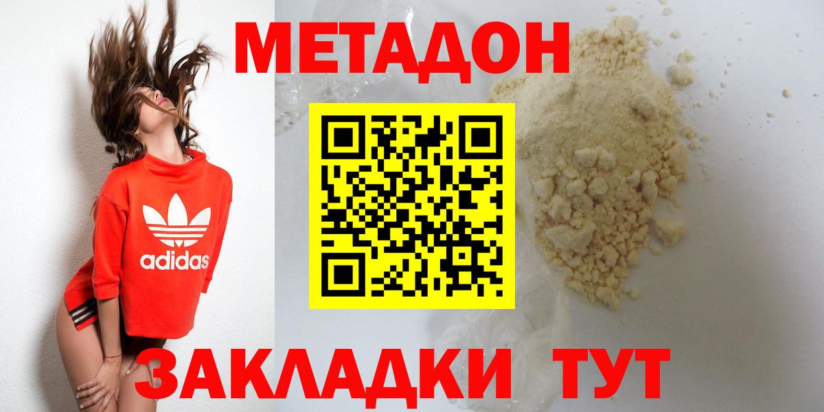 Мефедрон кристаллы  МДМА  Вход с VPN  ГАШ  Саяногорск  LSD-25  Марихуана  ТГК 