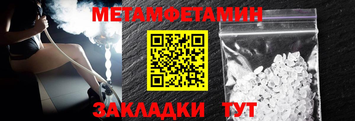 Саяногорск  Первитин Methamphetamine  Вход с VPN  Первитин Methamphetamine 