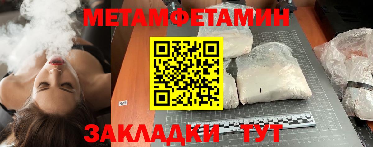 Метамфетамин Декстрометамфетамин 99.9% Саяногорск
