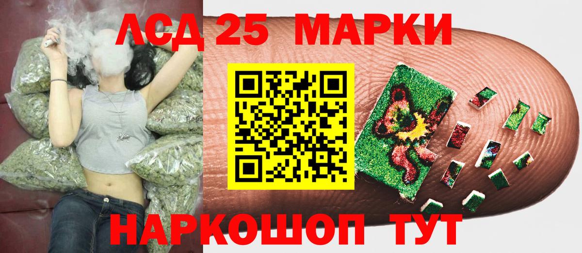 Марки 25I-NBOMe 1,8мг  Марки 25I-NBOMe 1,8мг  Вход с VPN  Саяногорск 