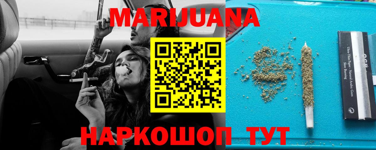 Канабис White Widow Саяногорск